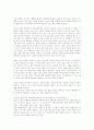 마당을 나온 암탉을 읽고 3페이지