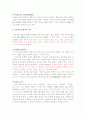작가 '김유정' 탐구 2페이지