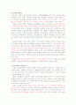 작가 '김유정' 탐구 3페이지