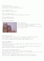 손톱의 구조 2페이지