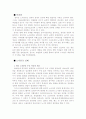 영국의 노사분규 예방사례 3페이지