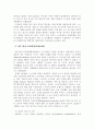 영국의 노사분규 예방사례 7페이지