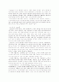 영국의 노사분규 예방사례 9페이지