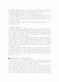 영국의 노사분규 예방사례 10페이지