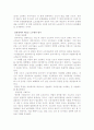영국의 노사분규 예방사례 12페이지