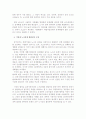 영국의 노사분규 예방사례 16페이지