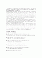 노사관계 사례 연구 3페이지