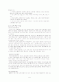 노사관계 사례 연구 6페이지