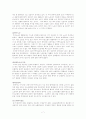 노사관계 사례 연구 7페이지