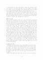 노사관계 사례 연구 9페이지