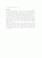 노사관계 사례 연구 11페이지