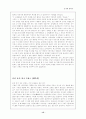 동거에 관하여 15페이지