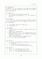 동거에 관하여 18페이지