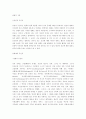 종교는 민중의 아편인가? 2페이지