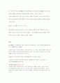 종교는 민중의 아편인가? 10페이지