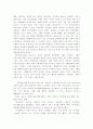 종교는 민중의 아편인가? 19페이지