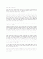 오페라의 유령을 읽고 2페이지