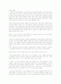 오페라의 유령을 읽고 3페이지