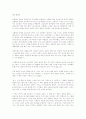 오페라의 유령을 읽고 4페이지