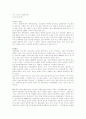 나는 이기는 게임만 한다(이수영) 를 읽고 1페이지