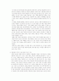 독일과 한국 교육제도의 비교 2페이지