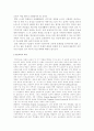 독일과 한국 교육제도의 비교 4페이지