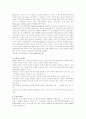 독일과 한국 교육제도의 비교 5페이지