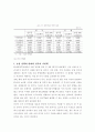 렉서스와 올리브 나무 6페이지