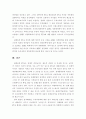 렉서스와 올리브 나무 9페이지