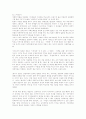 나를 배반한 역사(박노자) 2페이지