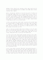 나를 배반한 역사(박노자) 3페이지