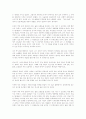 나를 배반한 역사(박노자) 4페이지