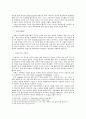 정보화사회-전자민주주의 2페이지