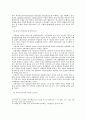 정보화사회-전자민주주의 4페이지