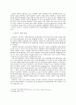 정보화사회-전자민주주의 5페이지