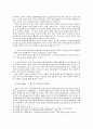 정보화사회-전자민주주의 8페이지