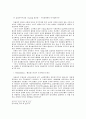 정보화사회-전자민주주의 10페이지