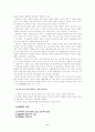 삶과 죽음 2페이지