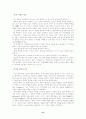 삶과 죽음 6페이지
