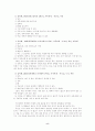 삶과 죽음 10페이지