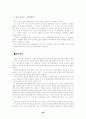 삶과 죽음 12페이지