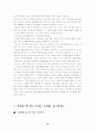 에버랜드의 브랜드 가치 10페이지