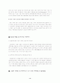 에버랜드의 브랜드 가치 12페이지