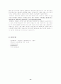 에버랜드의 브랜드 가치 14페이지