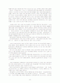 벤처 기업의 성공 요인 분석 22페이지