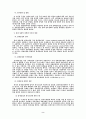 한국 경제의 성장과 정부의 역할 2페이지