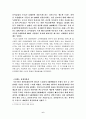 SK텔레콤의 Risk관리를 위한 기업내 Coordination 증대방안 6페이지
