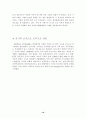 SK텔레콤의 Risk관리를 위한 기업내 Coordination 증대방안 10페이지