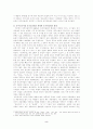 중국의 토지제도 변천 2페이지