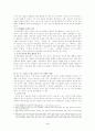 중국의 토지제도 변천 4페이지
